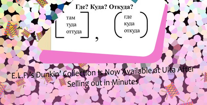 Ulta elf